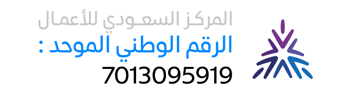 المركز السعودي للأعمال